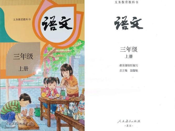 三年级上册语文教学资源包