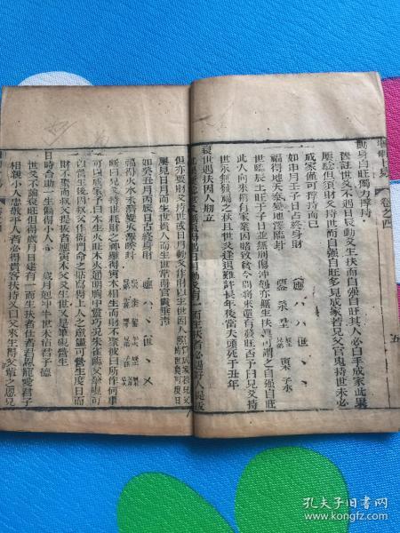 周易全书——旷世奇书示人趋吉避凶