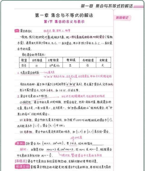 清华大学状元笔记