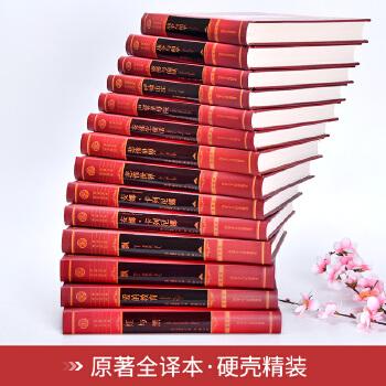 哈佛百年经典作品大全系列装