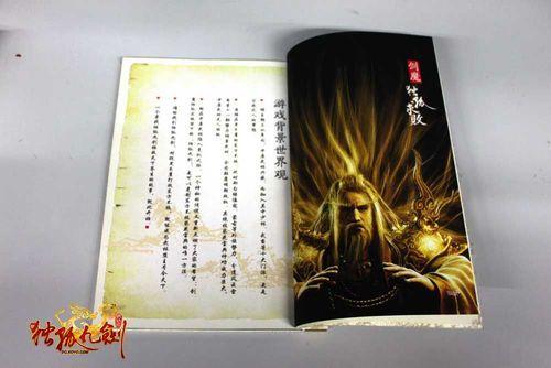 一代功夫之王:毕生武学精要