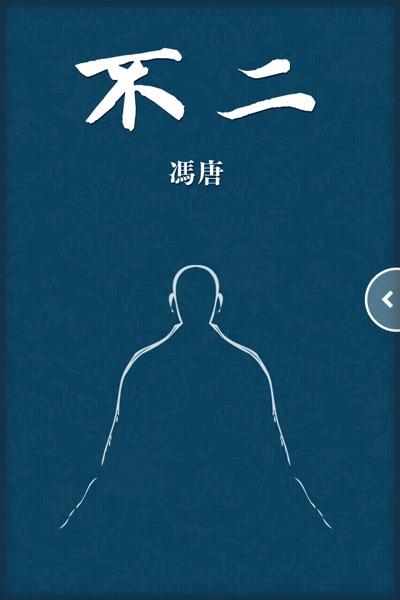 得到专栏：每天听本书（2021.11.01）