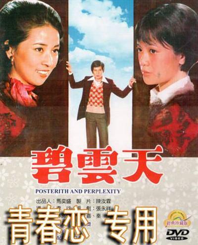 珍藏琼瑶作品全集:全球华人的爱情记忆共同密码(数字版)