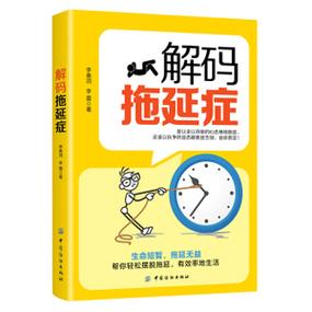 自我管理教程：摆脱忙迷茫、懒癌和拖延症