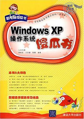 傻瓜书系列:各种入门指南