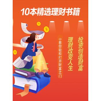 理财书籍