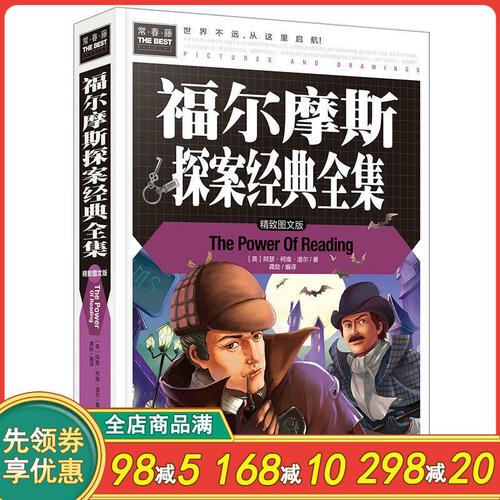 超大超全推理小说合集