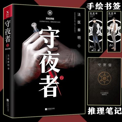 超大超全推理小说合集