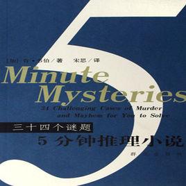 超大超全推理小说合集