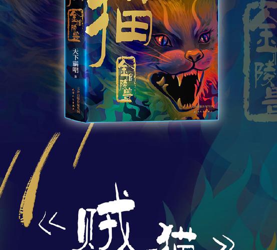 天下霸唱鬼吹灯贼猫迷踪之国作品集18册