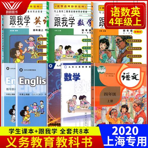 2020年义务教育教科书