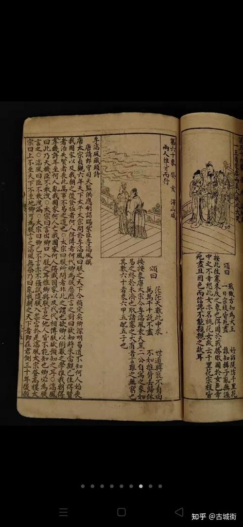 推背图:预测历史未来的神秘图谱