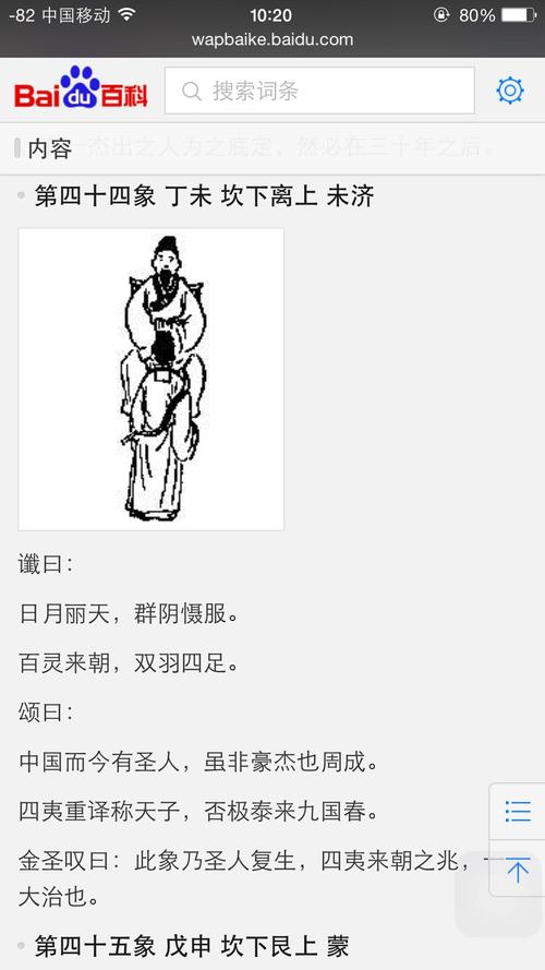 推背图:预测历史未来的神秘图谱