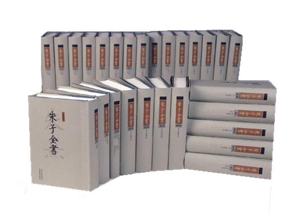 朱子全书