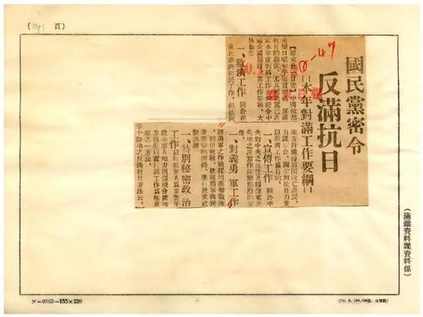 中国guo+min+dang历次全国代表大会40册