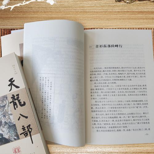 武侠小说个人作品集合