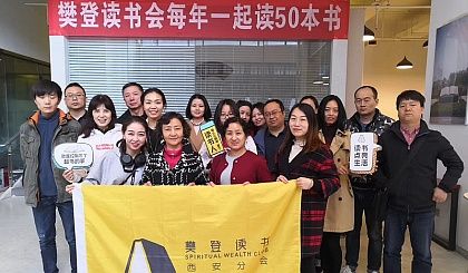 樊登读书会全部VIP专题2016-2021