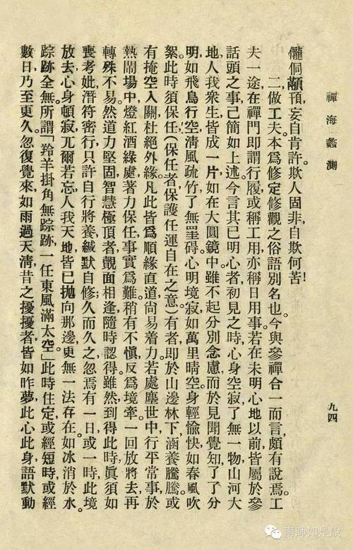 南怀瑾作品全集:佛儒道学著作