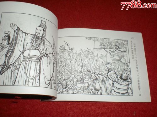 高清传统连环画《西汉演义》全系列分享