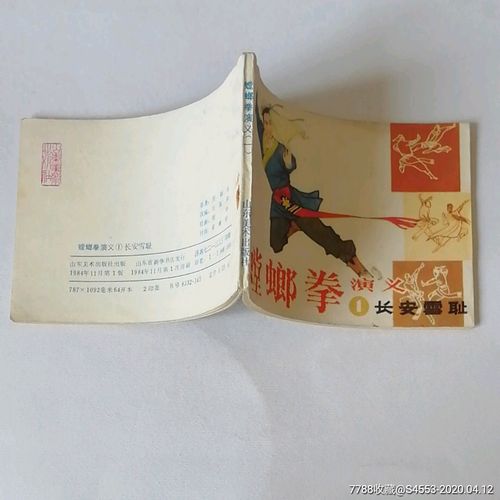 螳螂拳演义1-9全系列高清分享