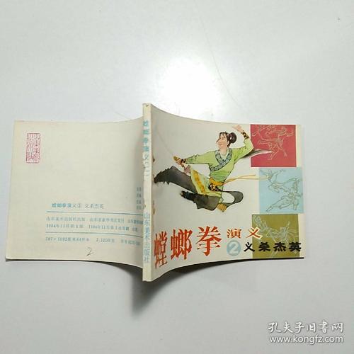 螳螂拳演义续1-7全系列高清分享