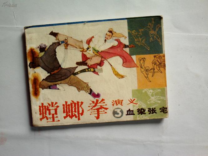 螳螂拳演义续1-7全系列高清分享