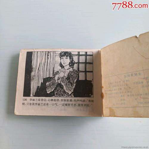 金陵大盗连环画1-10全系列高清分享