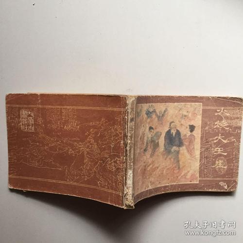 连环画《金鞭传》1-10全系列,高清收藏版