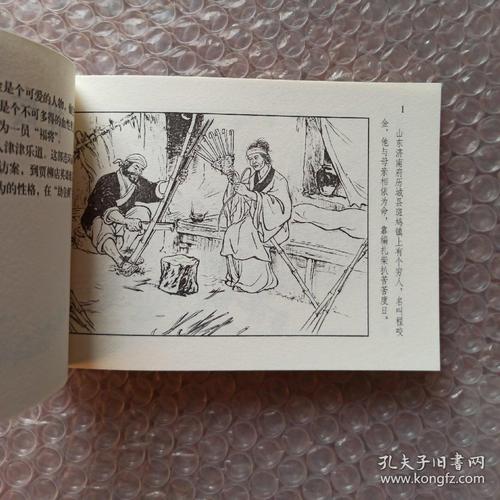 珍藏经典连环画4900本,限期一个月内收藏