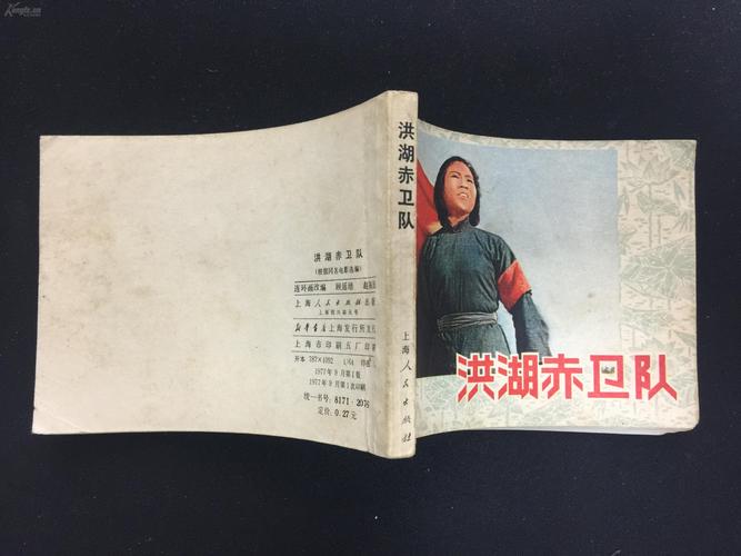 珍藏经典连环画4900本,限期一个月内收藏