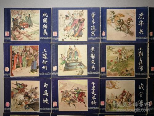 珍藏经典连环画4900本,限期一个月内收藏