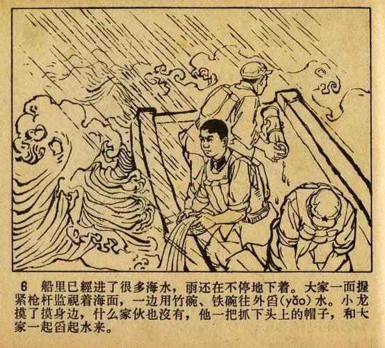 抗战故事中的侦察兵