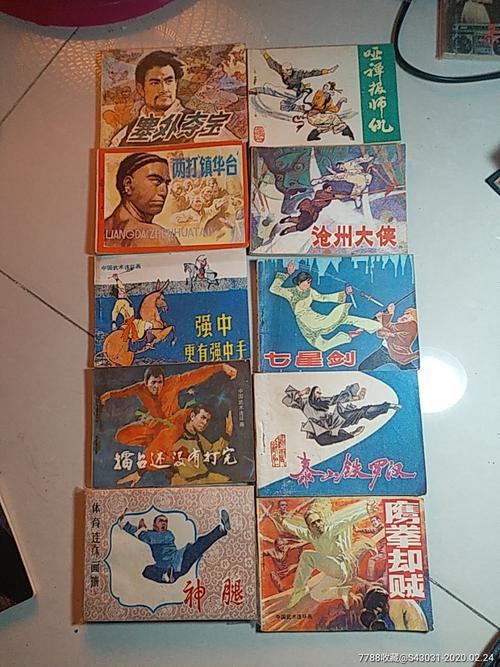 武侠连环画《武当》