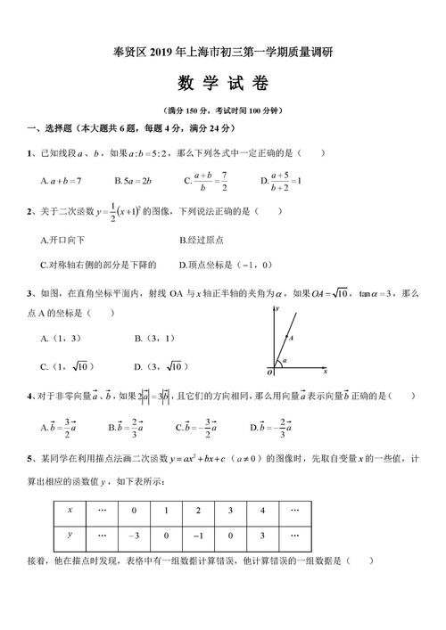 2019年中考数学试题