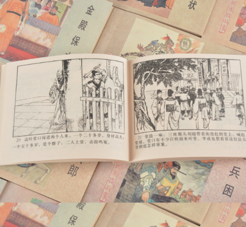 收藏严世蕃连环画酒灌