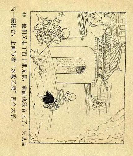 收藏严世蕃连环画酒灌