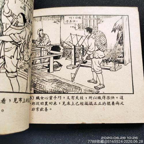 希特勒连环画收藏