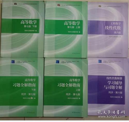 工程数学与线性代数第六版PDF