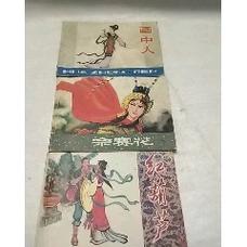 华夏神拳武侠连环画，收藏与分享