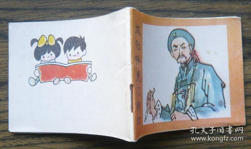 虎门销烟连环画:珍贵收藏品,分享经典场景