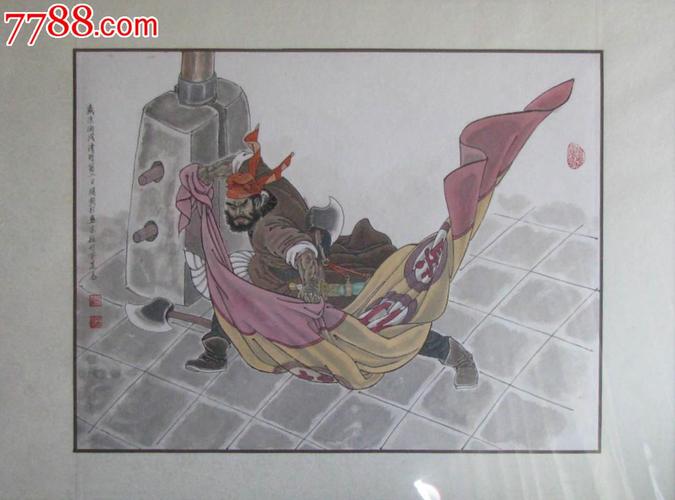 黑旋风李逵连环画,收藏与分享