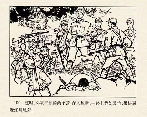 抗战连环画：珍藏百人shou+qiang队连环画，欢迎分享
