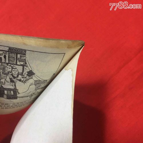 扁鹊连环画:珍藏和分享的艺术佳品