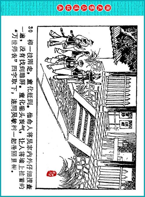 巴陵女侠武侠连环画，收藏分享