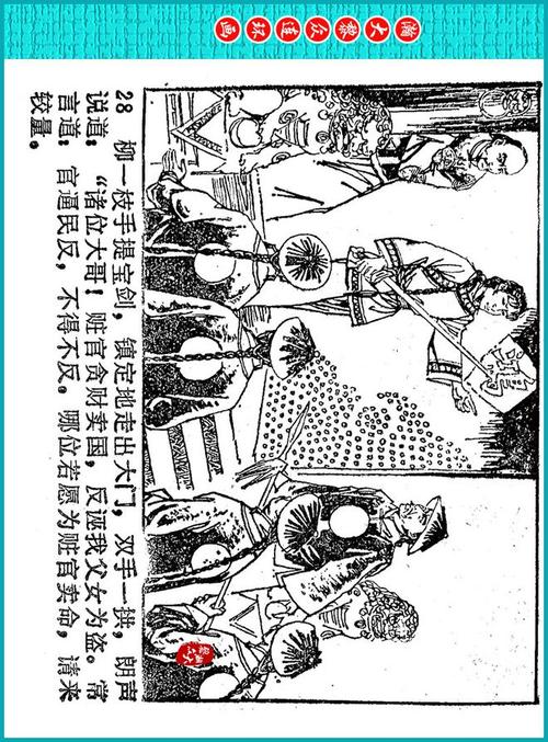 巴陵女侠武侠连环画，收藏分享