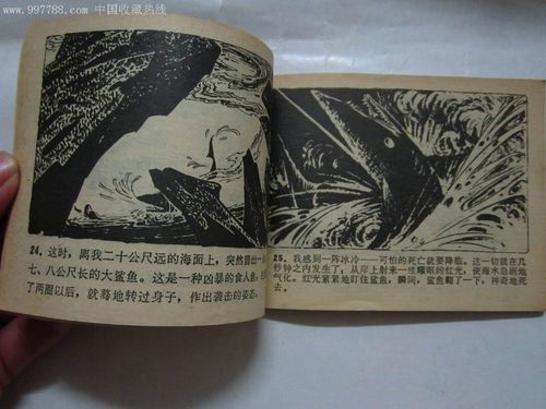 C-3之谜连环画全系列,收藏品分享