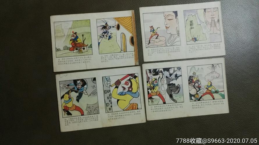 西游记故事全系列高清连环画收藏分享