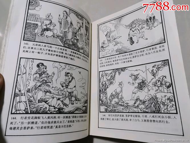 四川版西游记连环画全系列，高清收藏分享