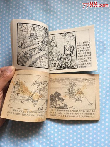 西游记连环画全系列,高清精品,收藏分享
