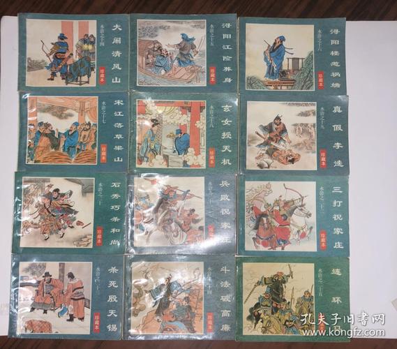 高清水浒故事连环画全系列，收藏品，分享